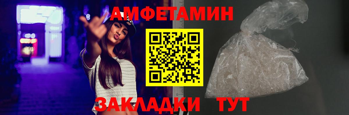 АМФЕТАМИН Розовый Десногорск