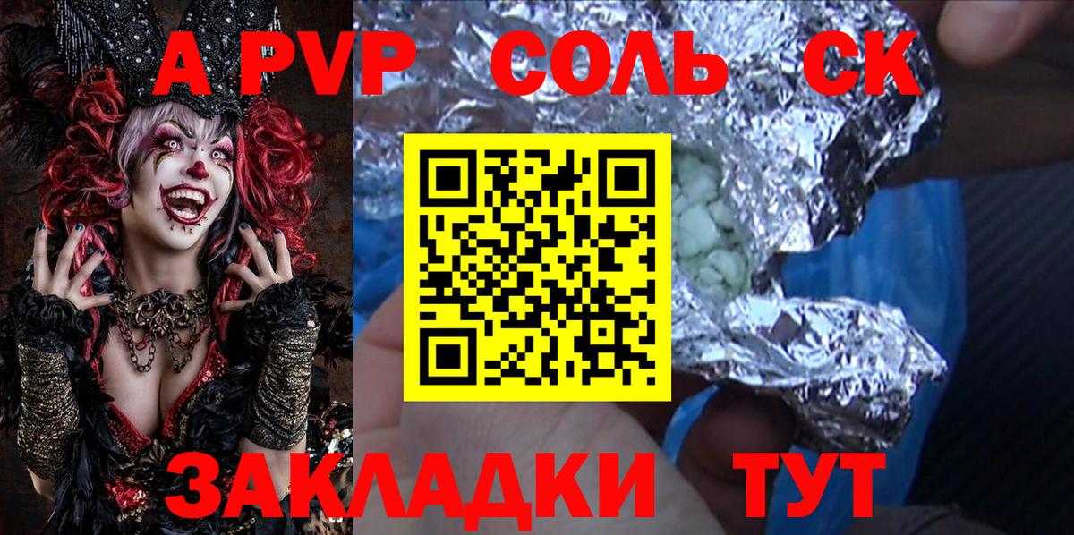 Alfa_PVP Crystall Десногорск