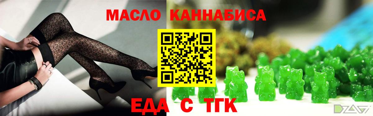 Печенье с ТГК конопля Десногорск