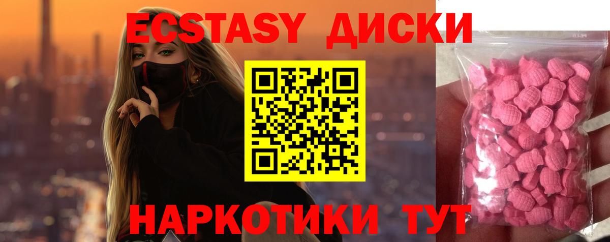 ЭКСТАЗИ ешки Десногорск