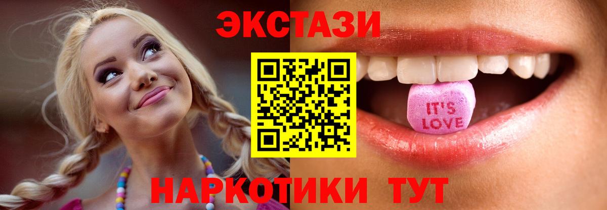 Экстази ешки  Вход с VPN  Экстази  ЭКСТАЗИ ешки  Десногорск 