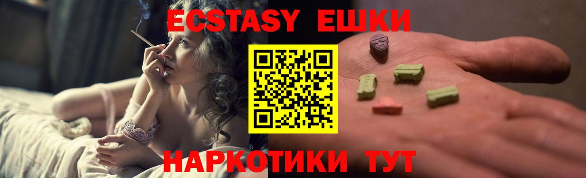 Бошки Шишки Десногорск
