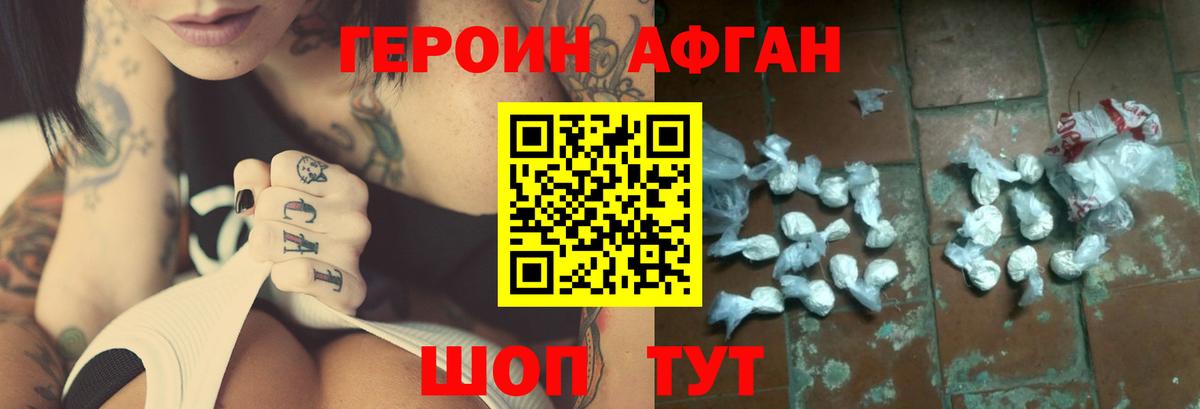 ГЕРОИН герыч Десногорск
