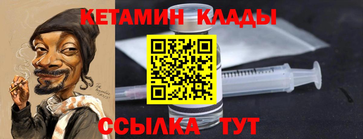 Десногорск  ссылка на мегу зеркало  Вход с VPN  КЕТАМИН ketamine  КЕТАМИН VHQ 