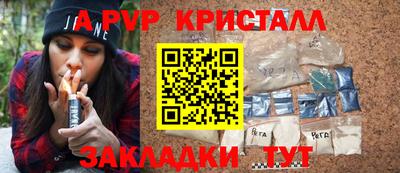 спайс Балаково