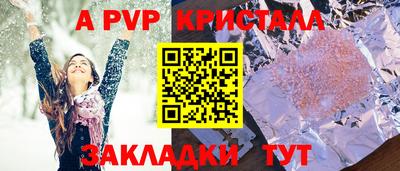 ALPHA PVP Балашиха