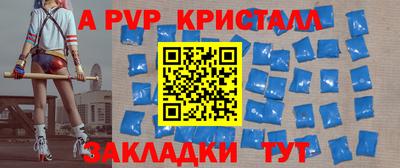 ALPHA PVP Балашиха