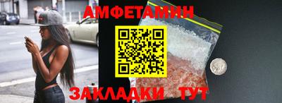 спайс Балаково