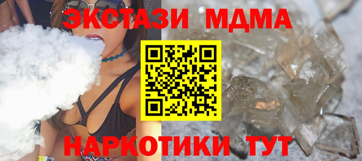 Десногорск  МДМА VHQ  МДМА Molly  Вход с VPN 