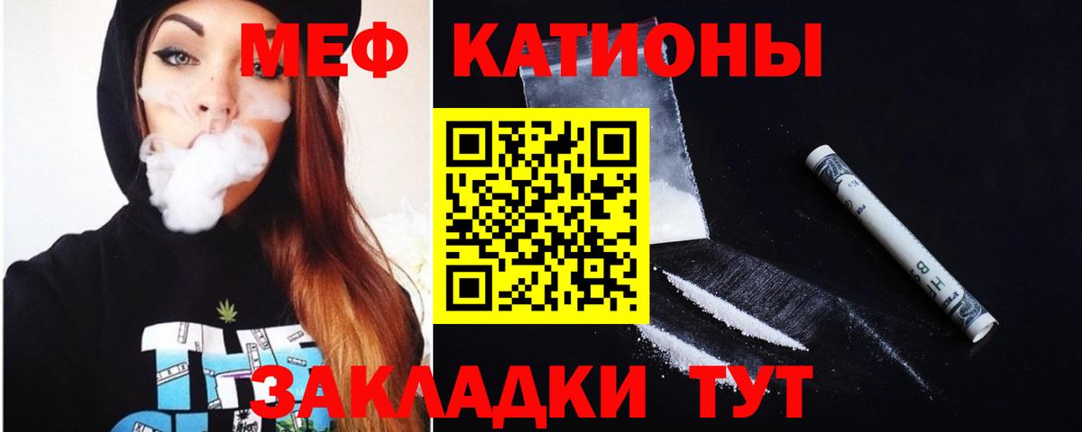 Мефедрон мяу мяу  закладки  Мефедрон 4 MMC  МЕФ  МЕФ  Десногорск  Вход с VPN 