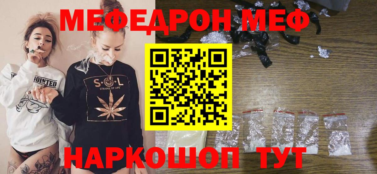 Мефедрон  Десногорск