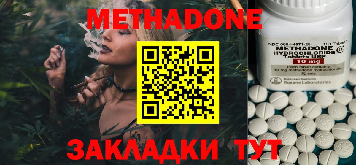 МЕТАДОН белоснежный Десногорск