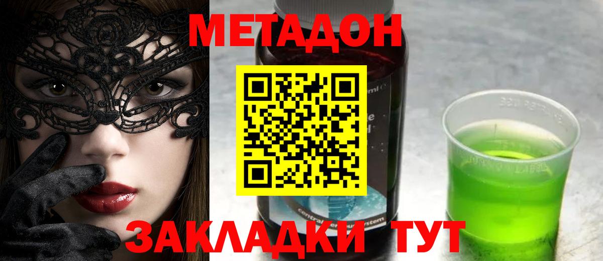 Метадон methadone  кракен онион  Вход с VPN  Десногорск  МЕТАДОН кристалл 
