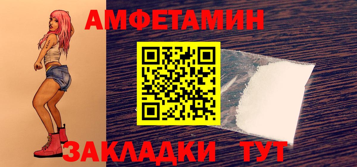 Метамфетамин мет  Метамфетамин  Десногорск  Вход с VPN 