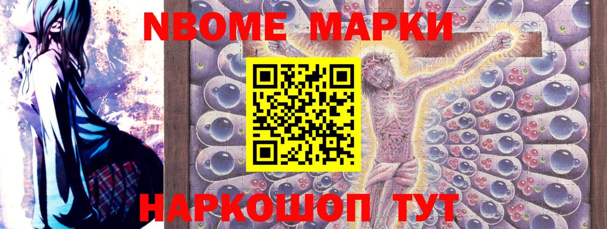 Наркотические марки 1500мкг Десногорск