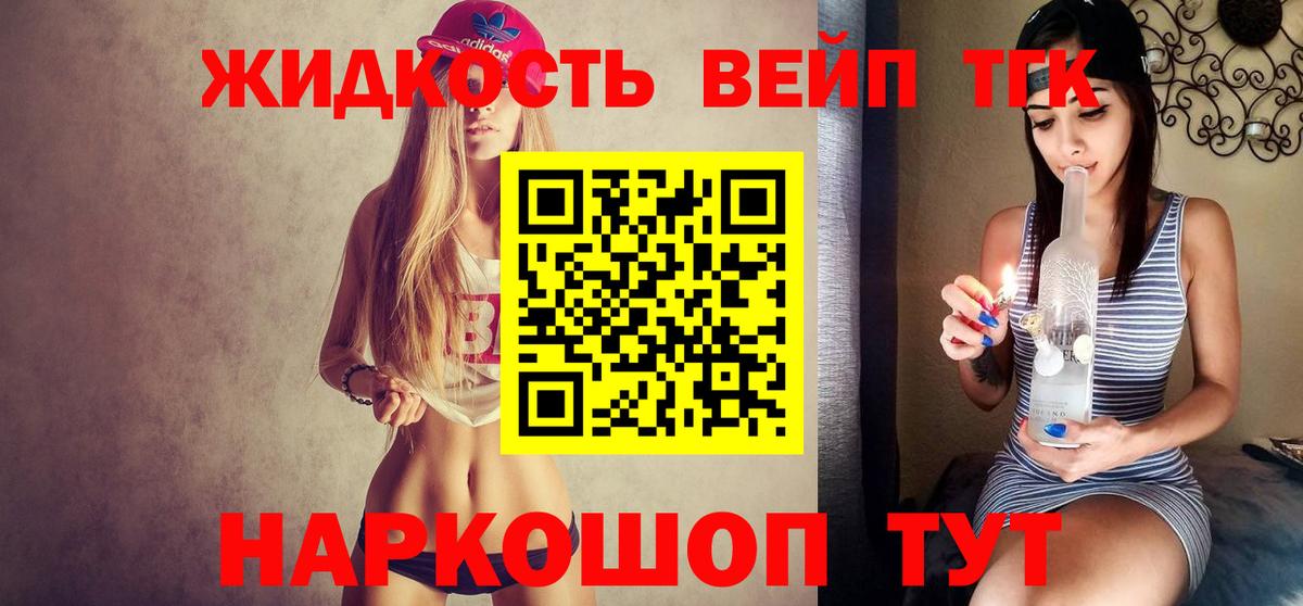 купить   ТГК Wax  Вход с VPN  Десногорск  ТГК THC oil 